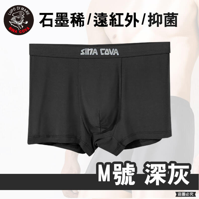 【老船長石墨稀貼身褲】內褲 四角褲 貼身內褲 貼身 抑菌 男生內褲 除臭內褲 石墨烯 老船長