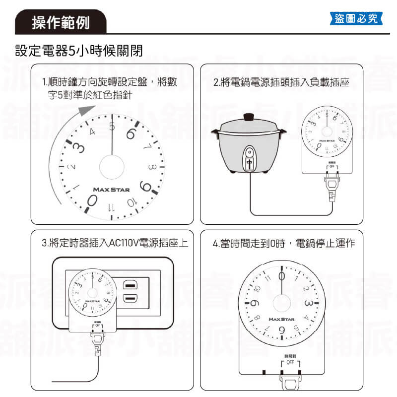 【太星電工 簡單操作定時器】倒數定時 定時器 機械式定時器 定時插座 定時 省電器 轉盤定時器 定時關機