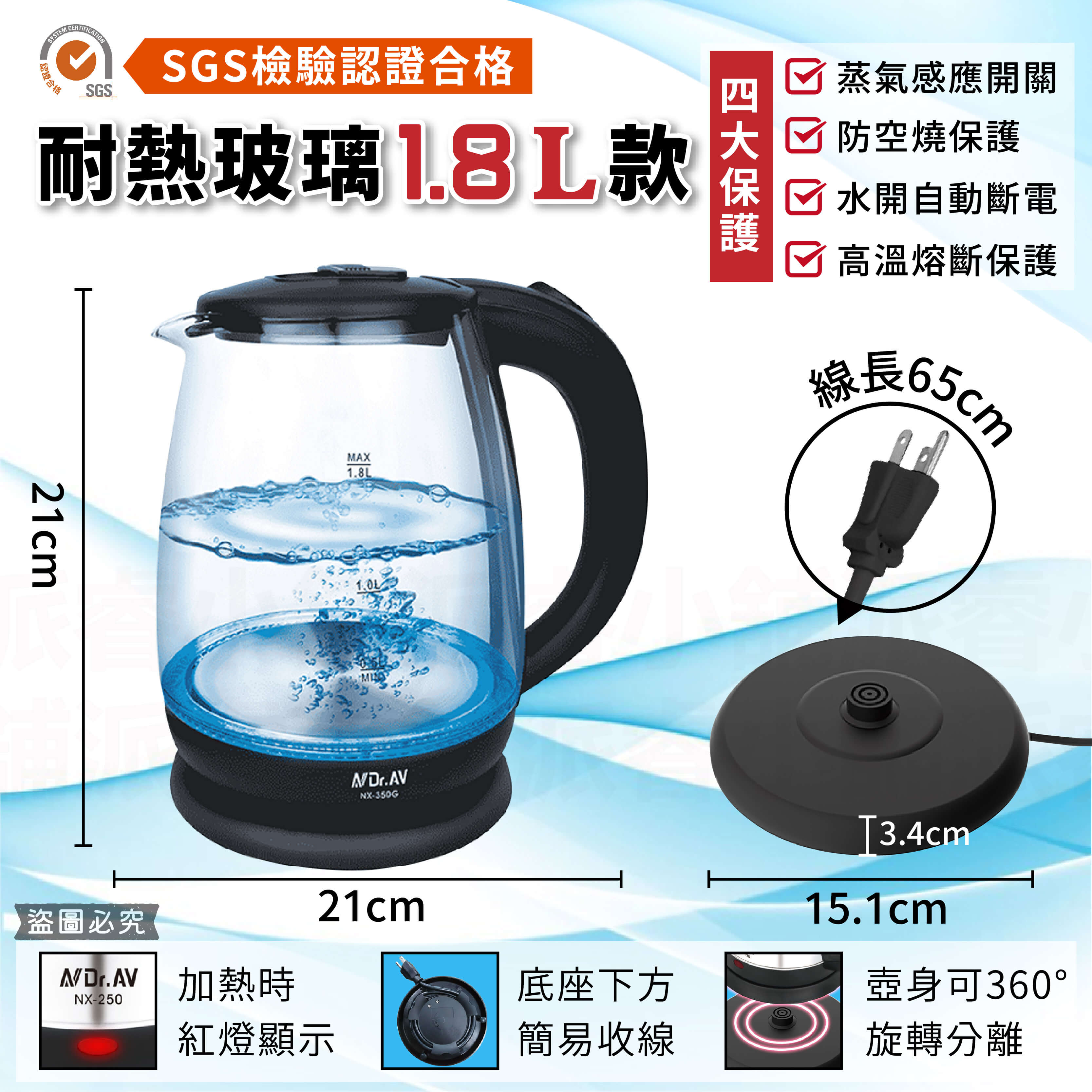 【聖岡 大容量快煮壺】快煮壺 304不鏽鋼 玻璃快煮壺 1.8L 熱水壺 1.2L 電茶壺 煮水