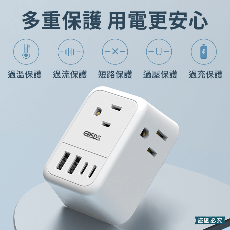 【電源分接充電器】充電器 多功能 分接器 插頭 A0級防火 2P 3P插孔 多合一 15.5W