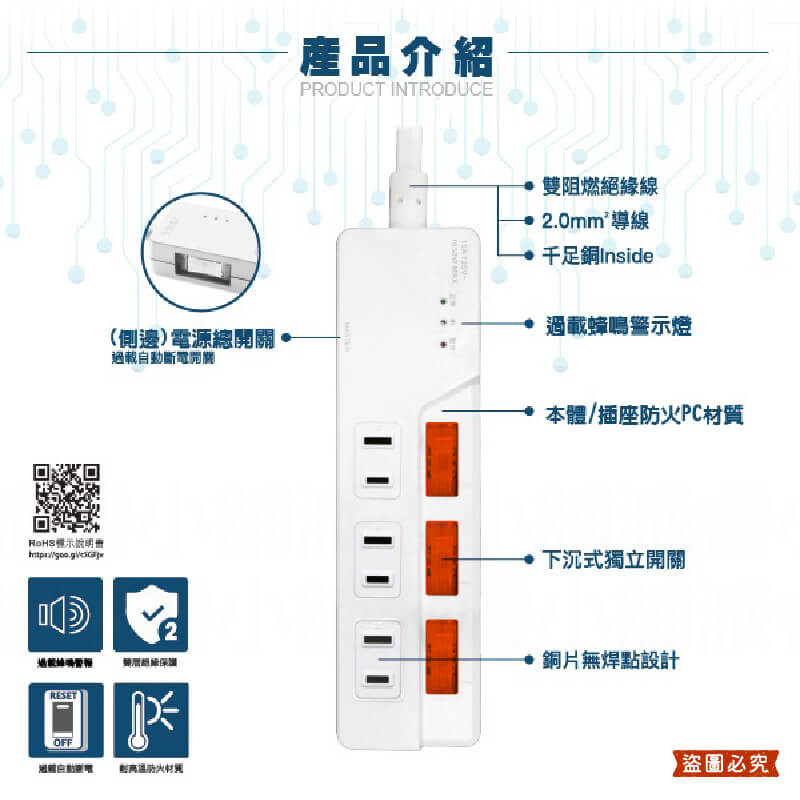 【BiBi聲AI過載警報延長線】1.8M 2.7M 總開關 獨立開關 過載蜂鳴 100分貝警鈴 延長線