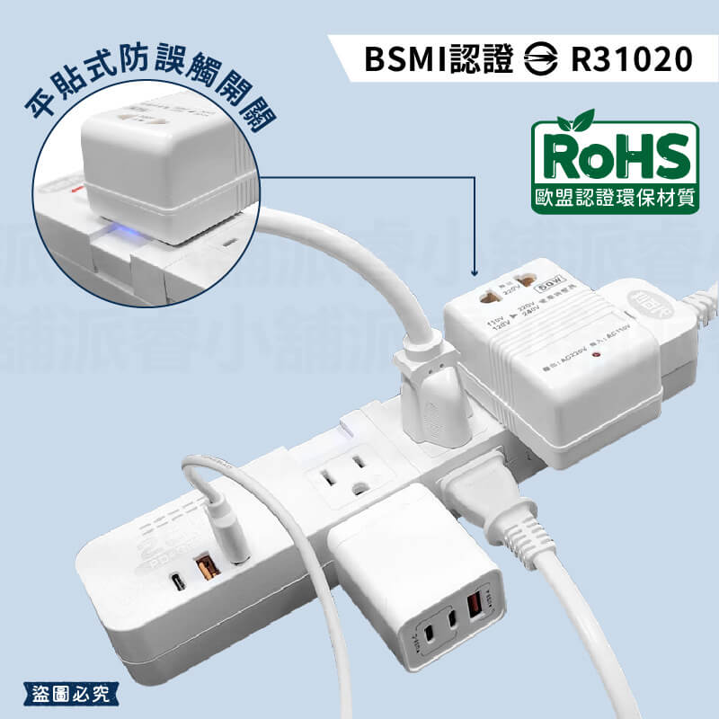 ????新式按壓開關【利百代 4開6插20W快充延長線】斜角插頭 不打架 PD QC 20W快充 3P 2P【LD1060】