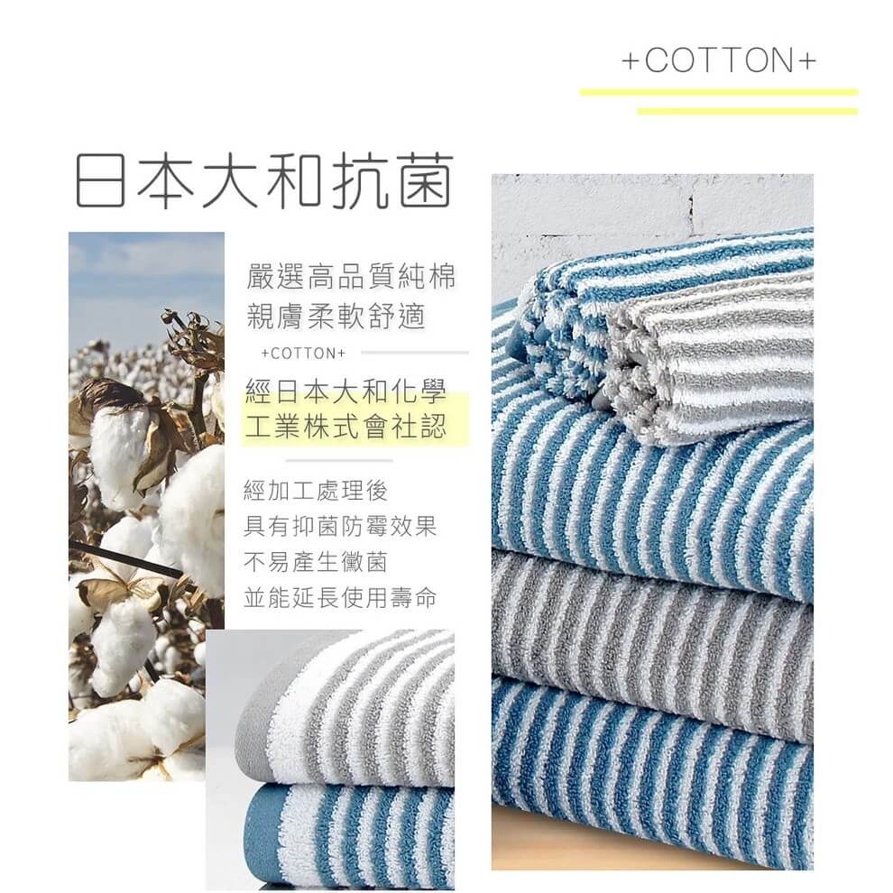 台灣製造~日本認證 【MORINO抗菌防臭時尚橫紋毛巾】安心抗菌 100％棉 柔軟舒適 抑菌防霉 吸水性強【LD595】
