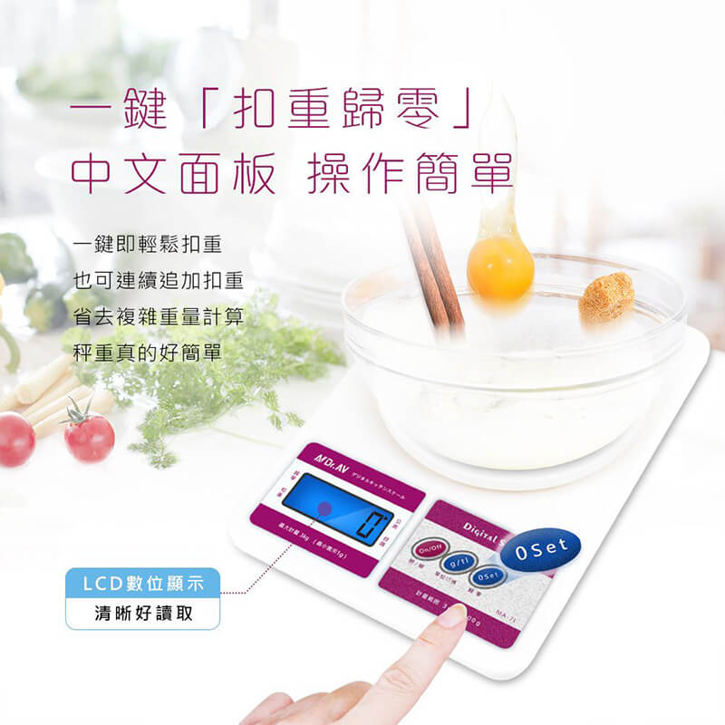 【聖岡科技 日式大型多用途電子秤】最大可秤3公斤 烘焙秤 料理秤 容器扣重 【LD568】