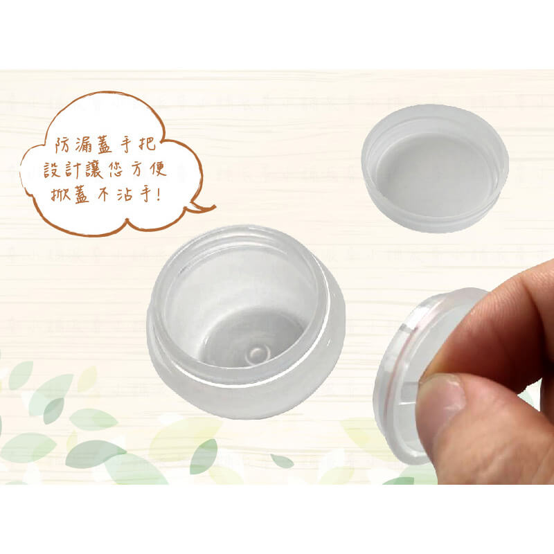 【Solone膏霜罐5g/10g/20g】隨身攜帶 乳液分裝罐 膏霜分裝罐 化妝品分裝罐 旅行分裝罐