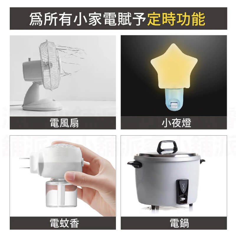 【5檔定時延長線】延長線 定時器 遙控定時 遠端遙控 【LD829】