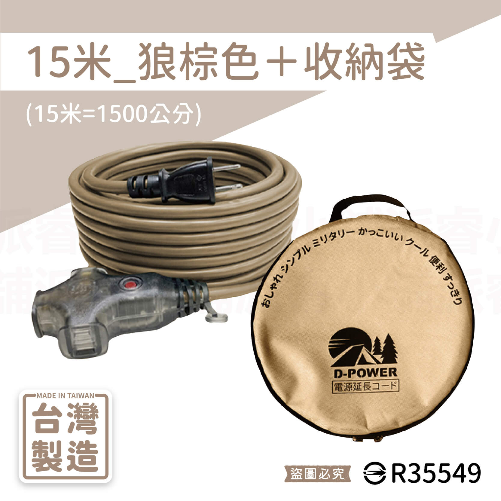 台灣製【軍事/露營風附燈動力線】軍工風 動力軟線 新安規 動力延長線 露營延長線