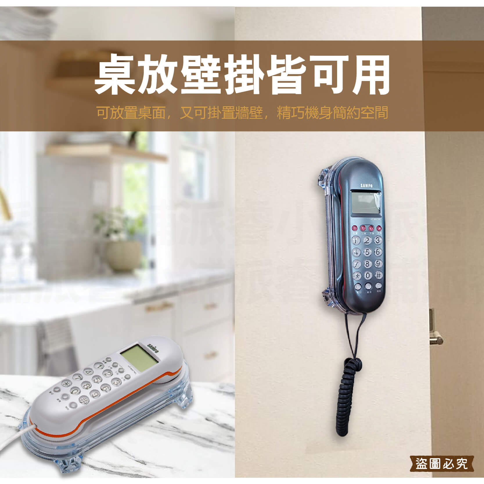 【SAMPO壁掛有線電話】來電顯示 壁掛 有線電話 家用電話 市內電話 電話 免電池【LD915】  5.0  11 評價 2