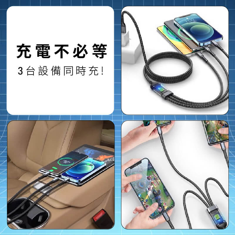 【多合一極速快充線】100W快充 240W快充 PD LED燈效 充電線 傳輸線 快充線 可換接口