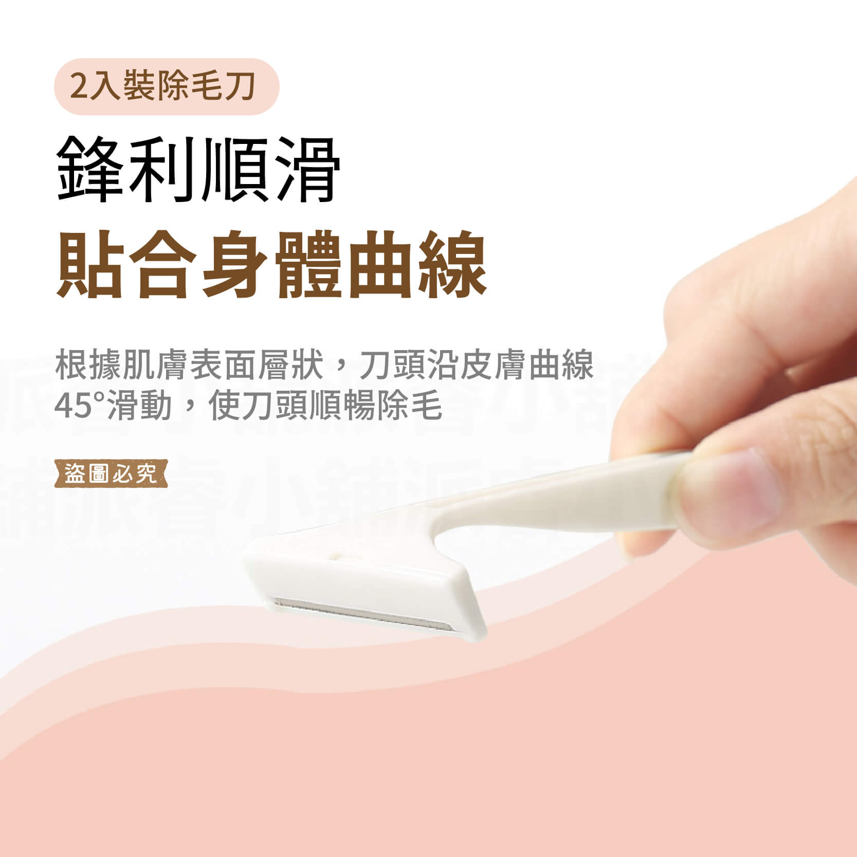 【Solone 高級除毛刀2入裝】仕女除毛刀 剃刀 腋毛刀 刮毛刀 腿毛 刮毛刀 除毛器具 2入
