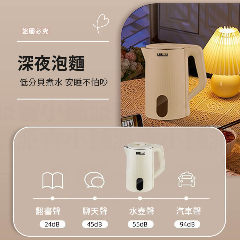 【2.4L不銹鋼防燙快煮壺】雙層防燙 電熱水壺 不鏽鋼快煮壺 快煮壺 熱水壺 保溫壺