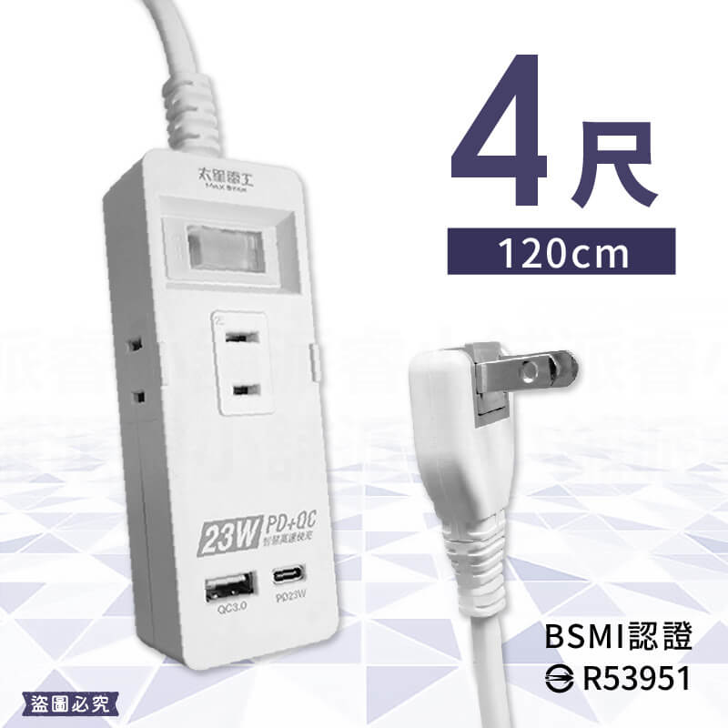 台灣製~防雷擊⚡️【太星電工 USB快充23W 1開3插延長線】 旋轉插頭 PD QC C孔 USB充電【LD1070】