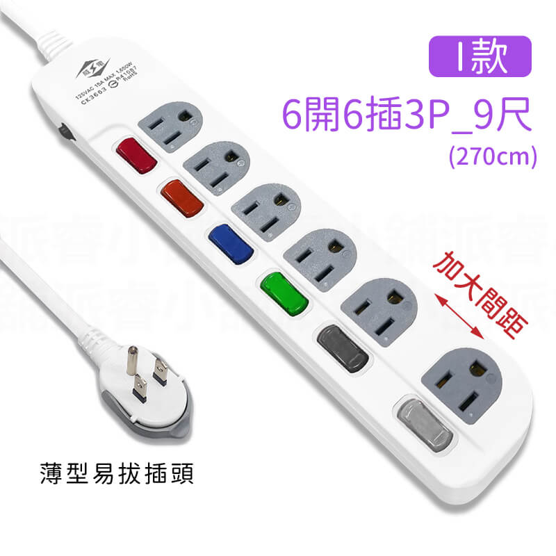 台灣製【威電 多款式延長線】延長線 2P 3P USB延長線 電源線