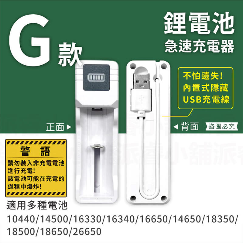 【USB鋰電池充電器】充電器 18650 LED指示燈 鋰電池 鎳氫電池3號4號 過充保護 充電電池【LD714】