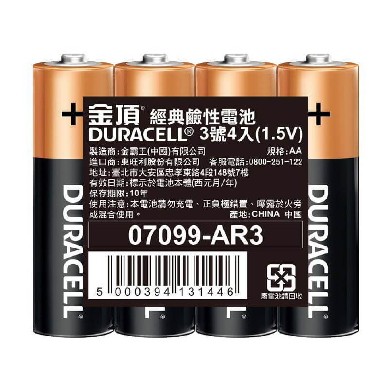 【金頂鹼性3號/4號電池】3號電池 4號電池 1入 4入 鹼性電池 收縮膜裝 可保存10年 電池 乾電池