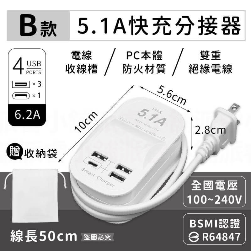 【USB智慧快充延長線】單孔2.4A  隱藏式收線  Type-C  2P插頭 USB延長線