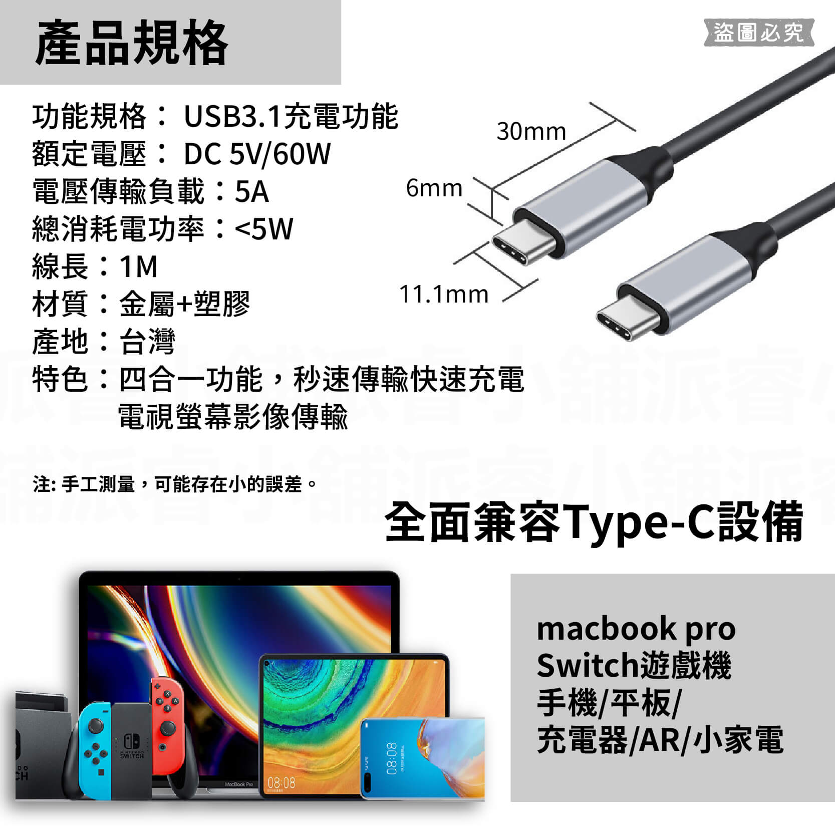台灣製【四合一充電傳輸線】100W 四合一 充電 充電線 iphone 快充 Type-c 影像 傳輸線【LD923】