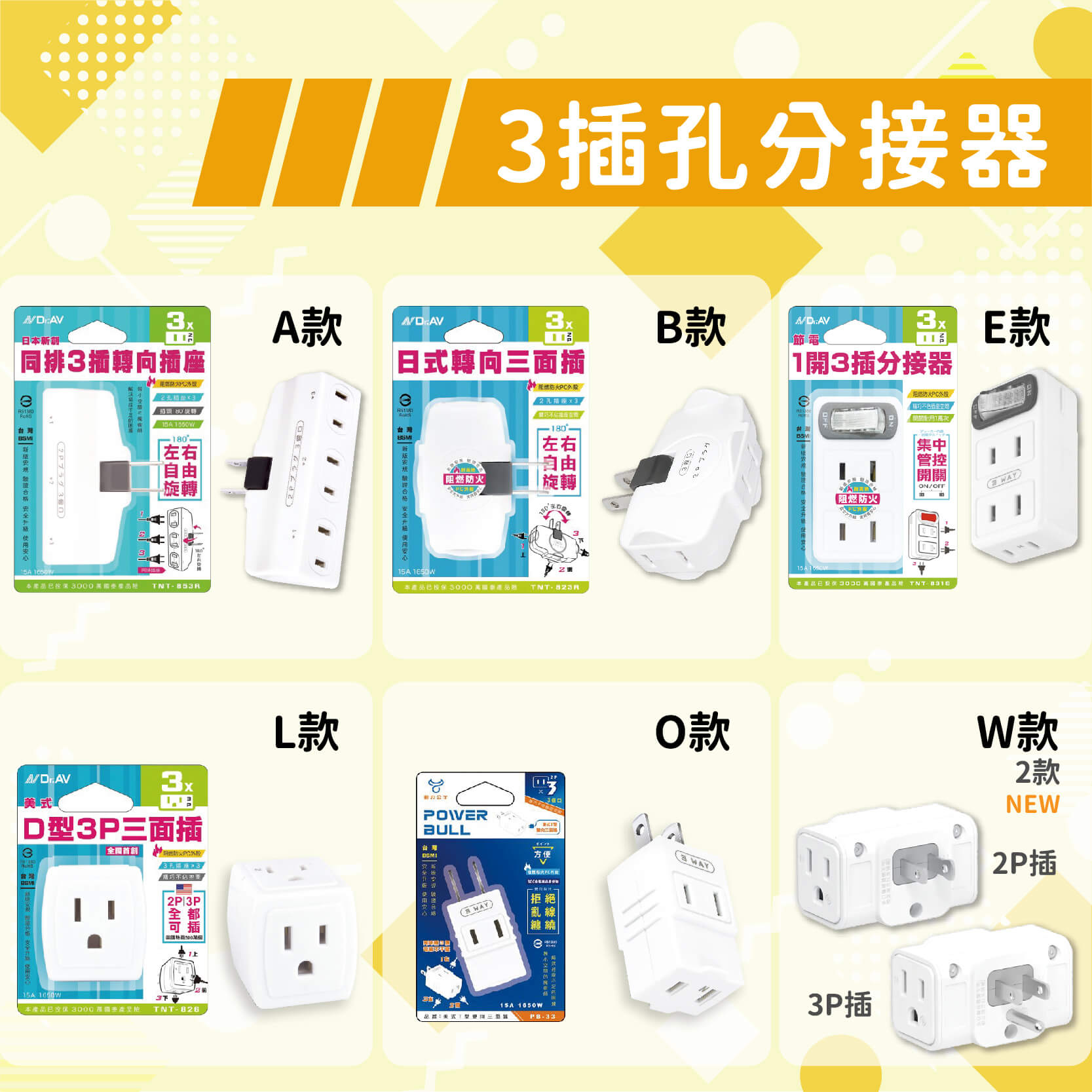 【節能壁插分接開關插座】分接插座 獨立開關 壁插