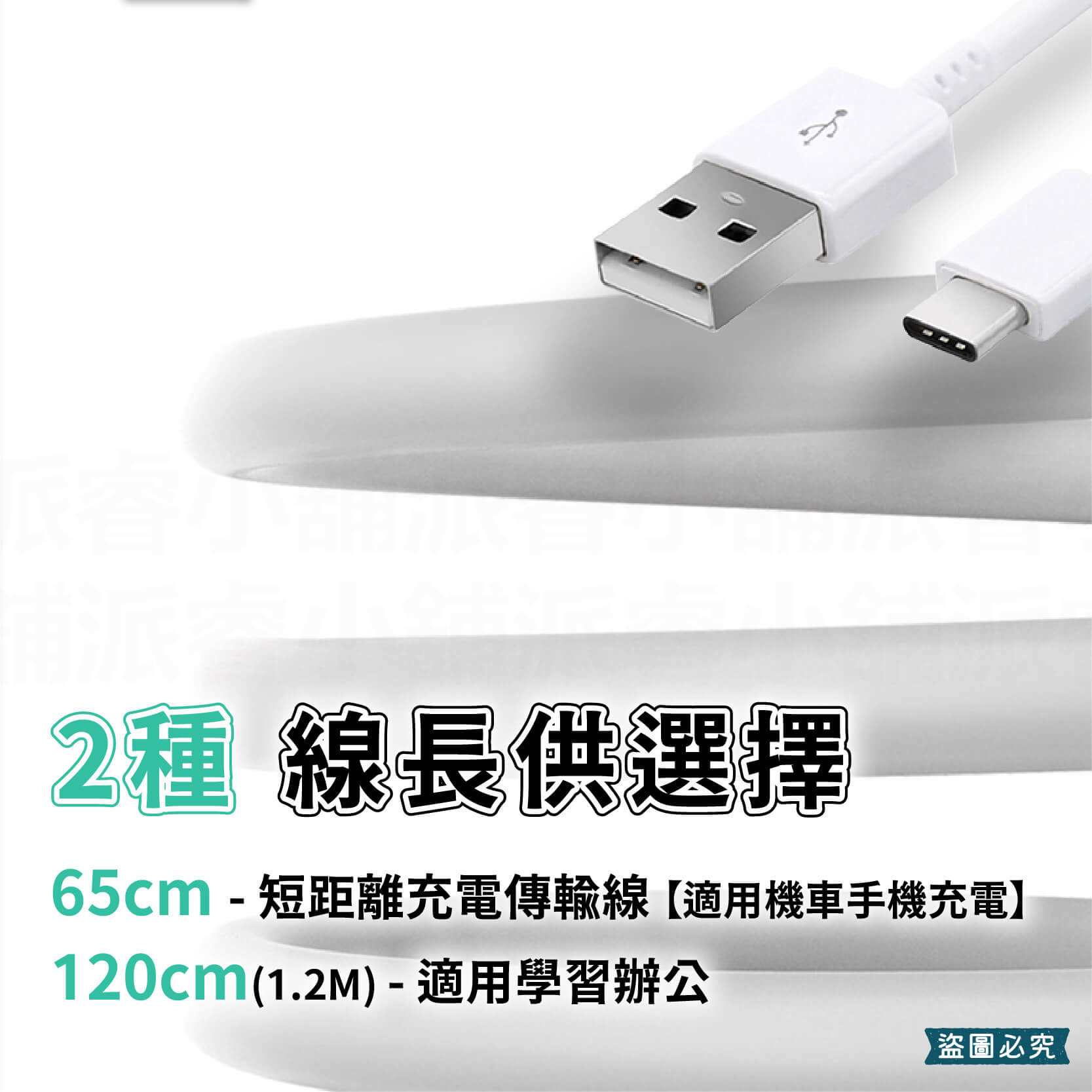 台灣製造【6A極速快充傳輸線】6A快充線 充電線 USB 蘋果 TYPE-C 快充線 65cm