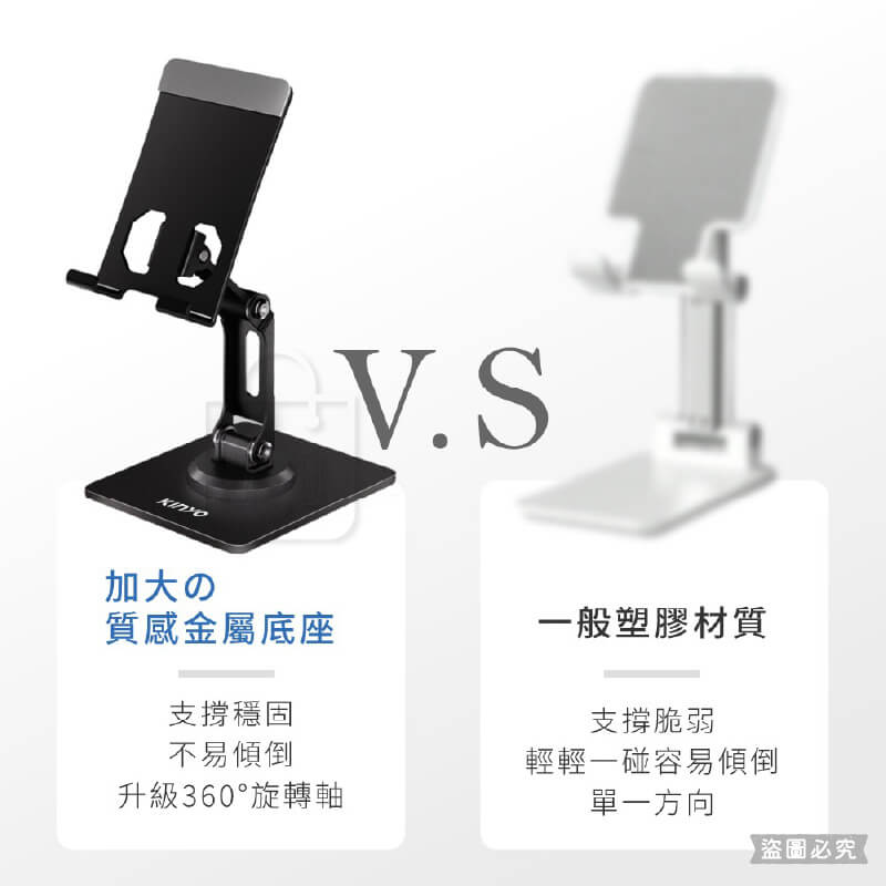【KINYO 兩節增高旋轉手機支架】手機架 平板 看劇 金屬感