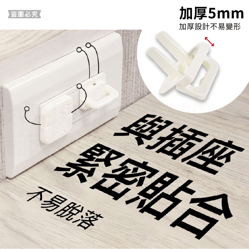 【POLYWELL 電源插座保護蓋】防潮 防塵 寶寶安全 防觸電 提手 保護蓋 牆上插座 排插 防誤觸