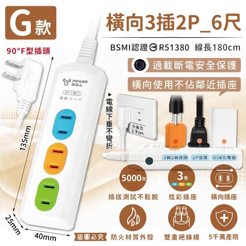 【聖岡日式快充延長線】USB延長線 快充線 分接器 延長線 2P 充電線
