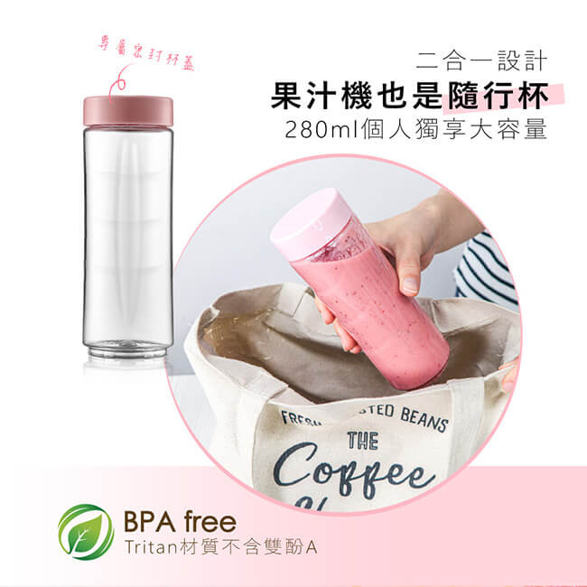 【KINYO 迷你隨行杯果汁機】果汁機 隨行杯 輕巧迷你 攜帶方便 果汁 榨汁機 280ml