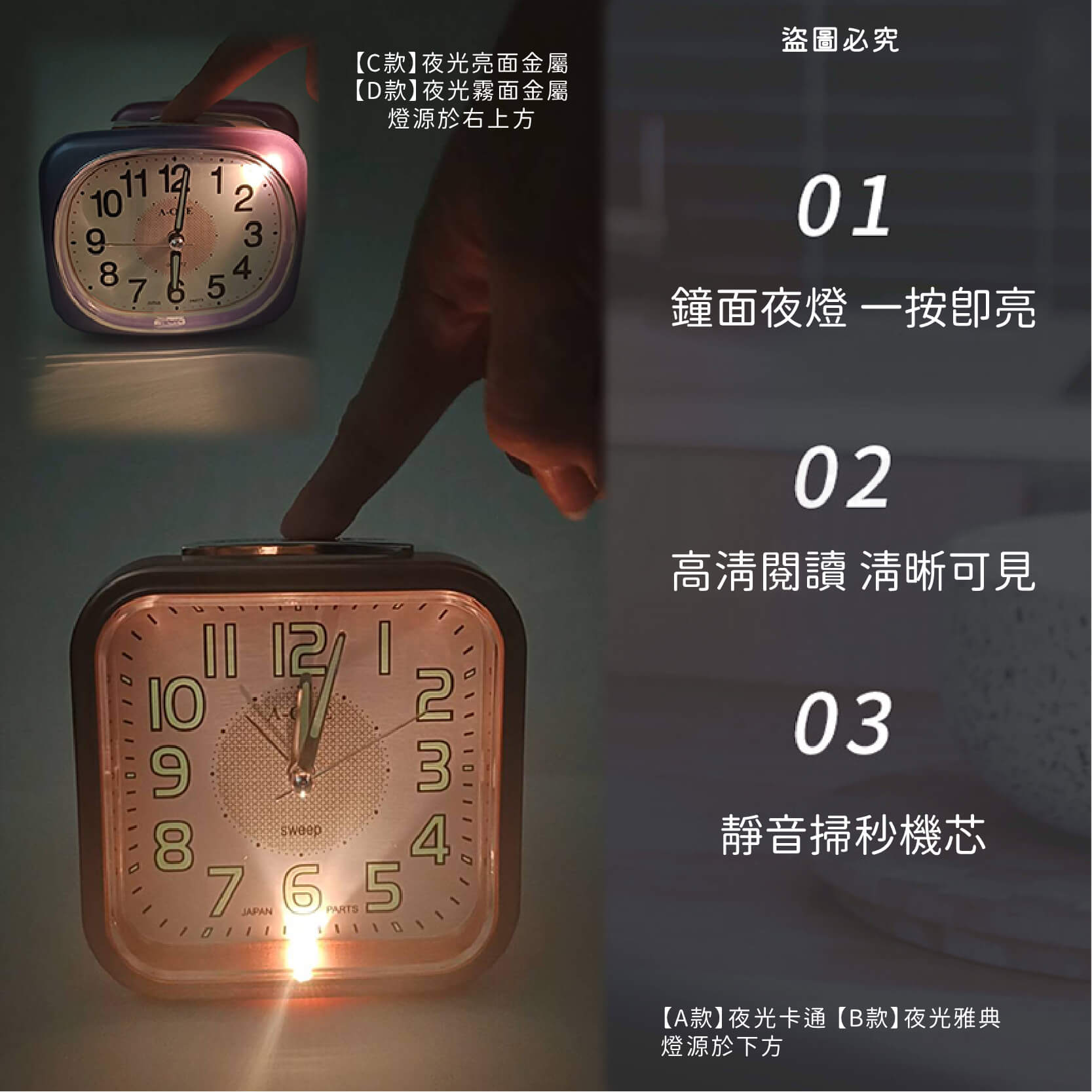 台灣製造【A-ONE 經典夜光鬧鐘】靜音 掃秒機芯 大聲公 夜燈功能 響鈴 貪睡4分鐘 多款造型