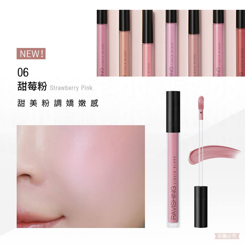 台灣製造【Solone嫩頰腮紅系列】多色可選 清透感 美妝必備 氣色提升 甜美 腮紅膏 腮紅液 不黏膩