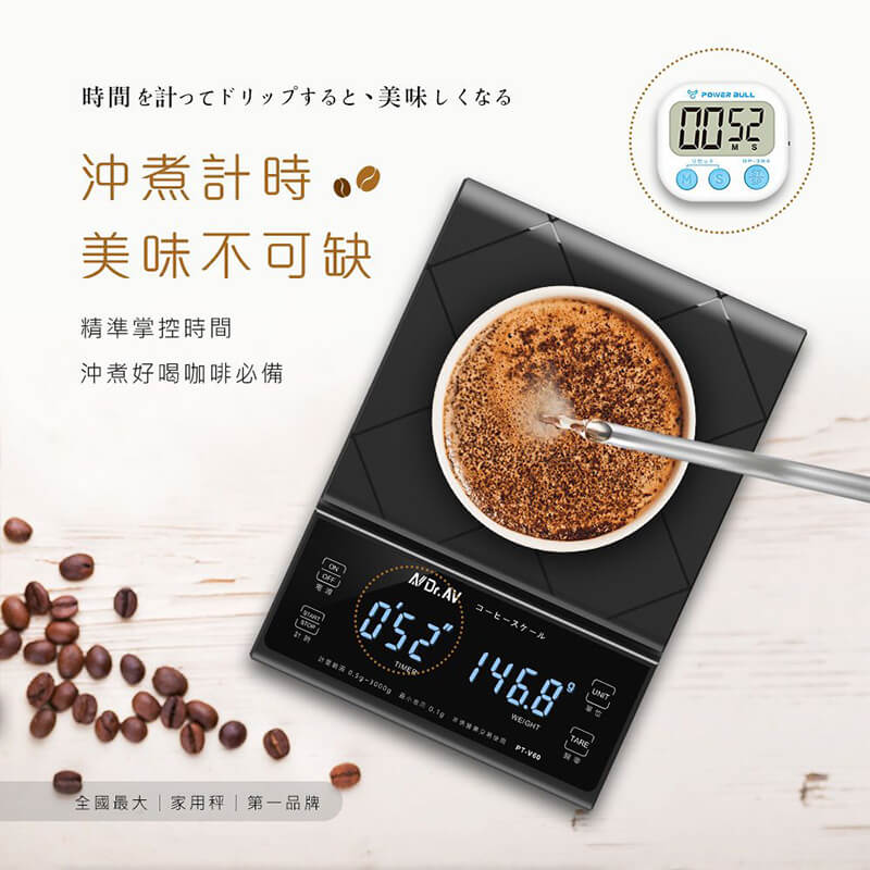 【計時智能雙顯咖啡秤】贈矽膠秤墊 精密秤 烘培秤 廚房秤 料理秤手沖咖啡秤 最大秤重3kg