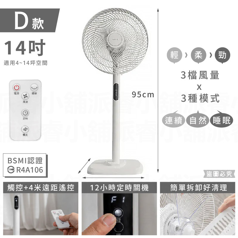 【KINYO 14吋循環風扇】電風扇 電扇 風扇 循環扇 直立風扇 定時風扇 遙控風扇 奶茶色 升降設計