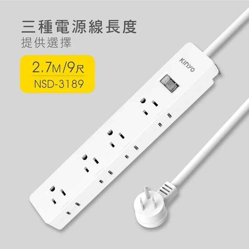 防雷擊~台灣製【KINYO 1開8插2孔3孔延長線】專利三向出線 CNS認證 過載斷電 突波吸收 3P2P【LD786】