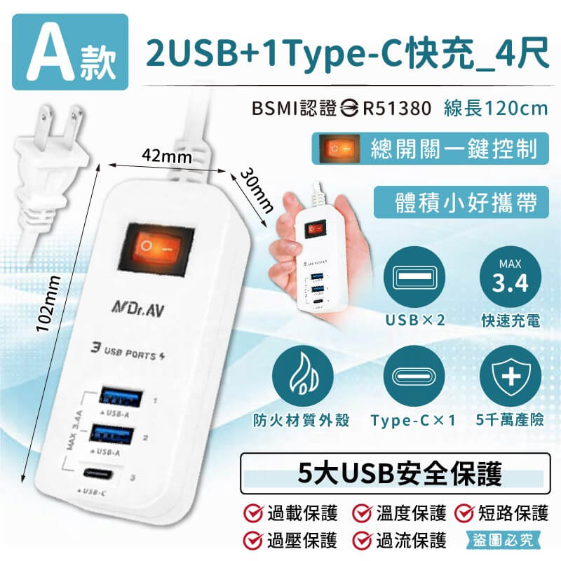 【聖岡日式快充延長線】USB延長線 快充線 分接器 延長線 2P 充電線