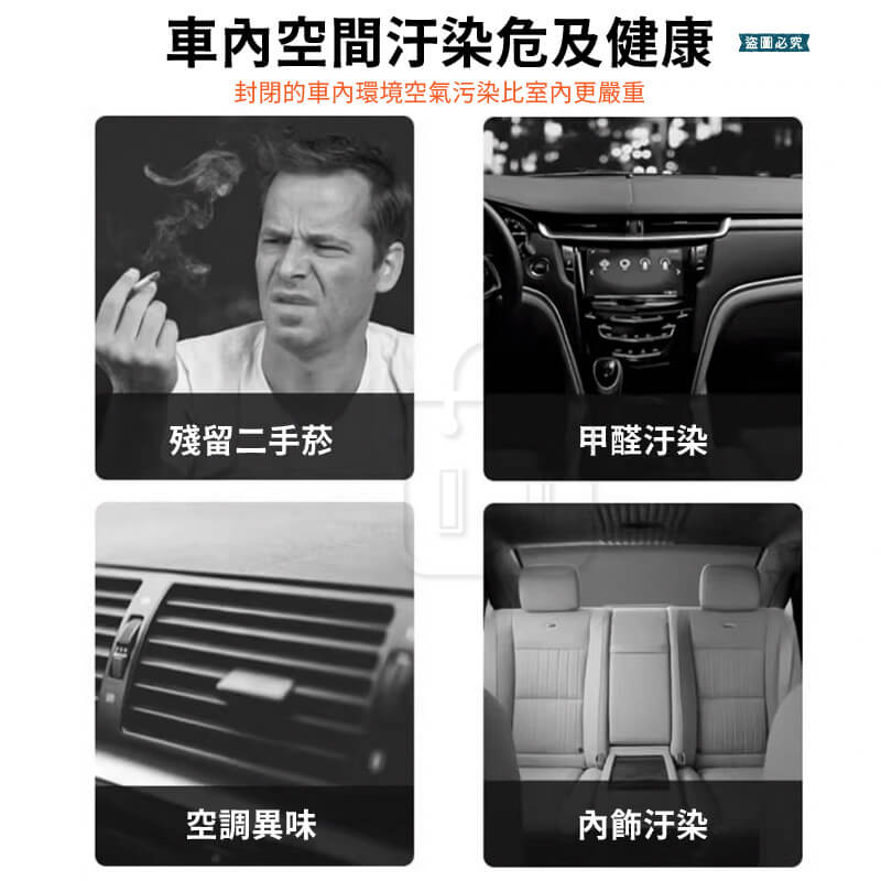 【去味大師 車內消臭易120g】去除異味 分解 清新 車用