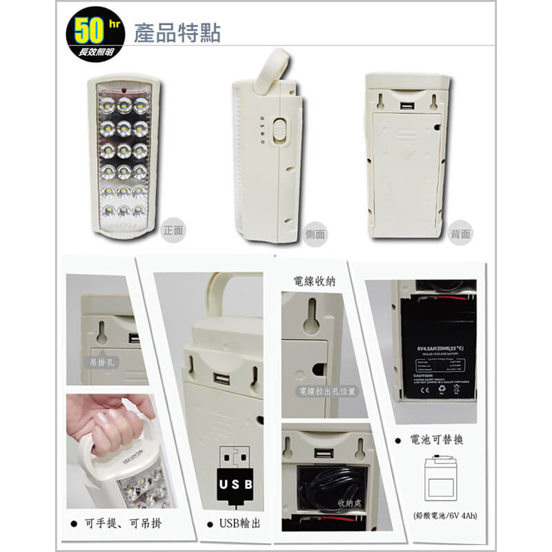 【太星電工 超亮LED充電式照明燈】LED照明燈 露營燈 照明 可USB供電