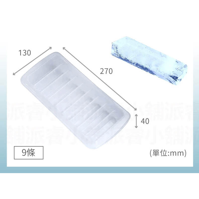 台灣製造【PP塑膠材質衛生附蓋製冰盒】自製冰塊 冰條 自製嬰兒副食品 製冰盒 製冰器 冰塊盒 附蓋好衛生