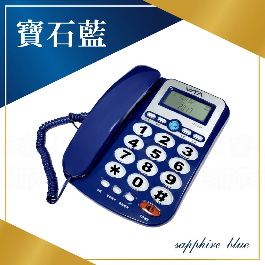 【超級大鈴聲家用電話】有線電話 市內電話 電話 家用電話 防盜打 勿擾設定 大數字鍵 桌上電話 辦公室電話