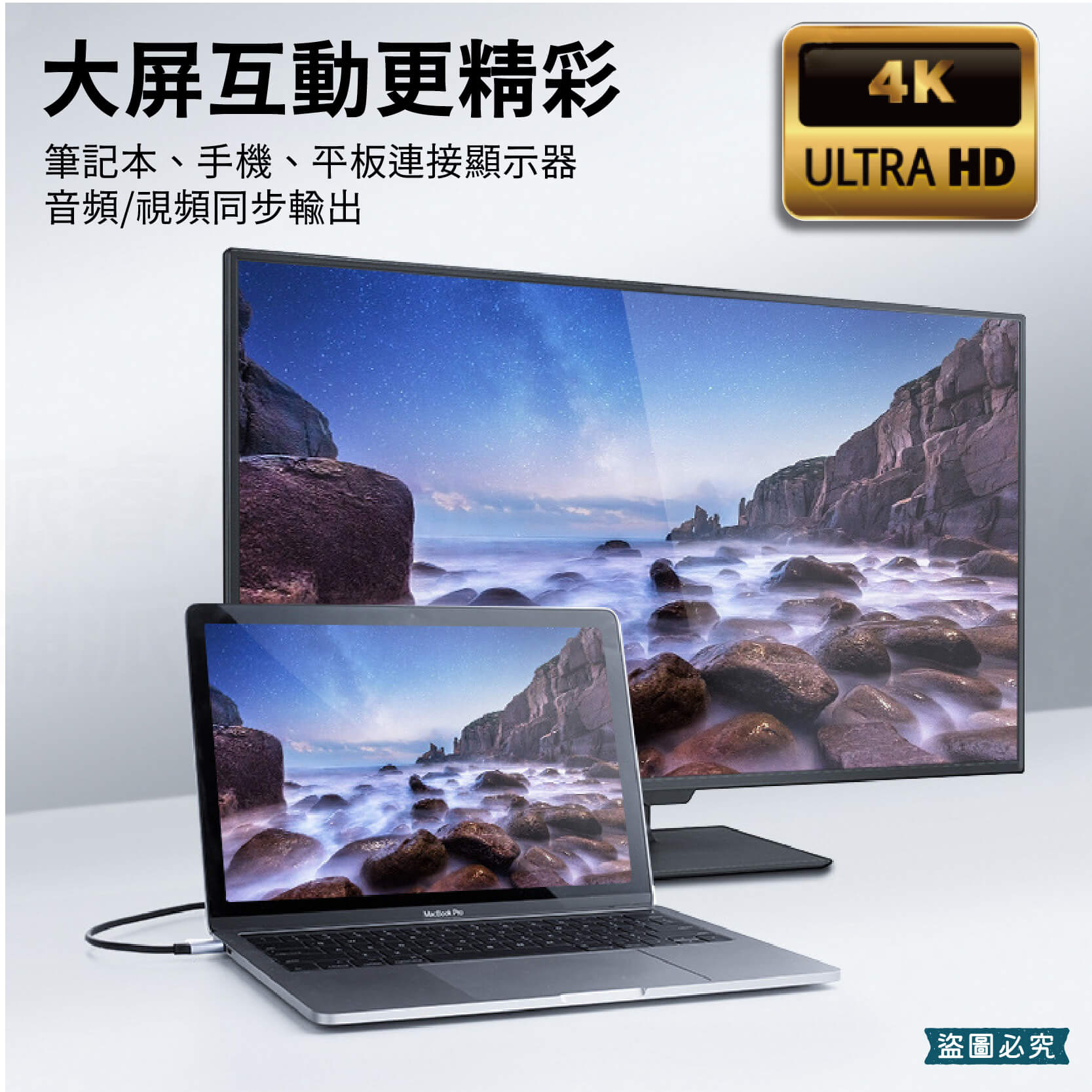 台灣製【四合一充電傳輸線】100W 四合一 充電 充電線 iphone 快充 Type-c 影像 傳輸線【LD923】