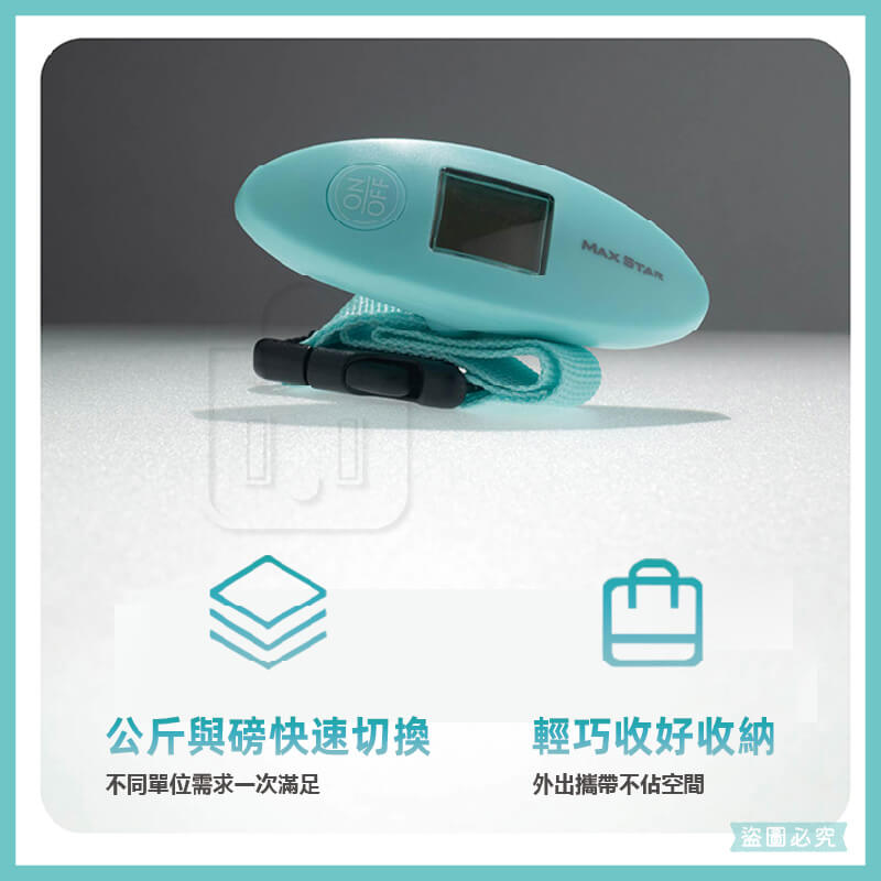 太星電工【簡約型電子式行李秤】40KG 輕巧好攜帶 旅行必備 mini 公斤 磅單位 拉帶式秤重 LCD顯示