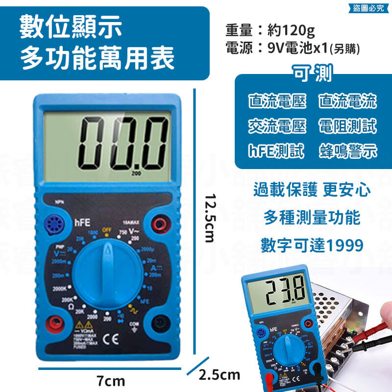 【多功能顯示萬用電表】電子電器維修 數位顯示 專業用錶 指針 工程師 電子表 檢測儀