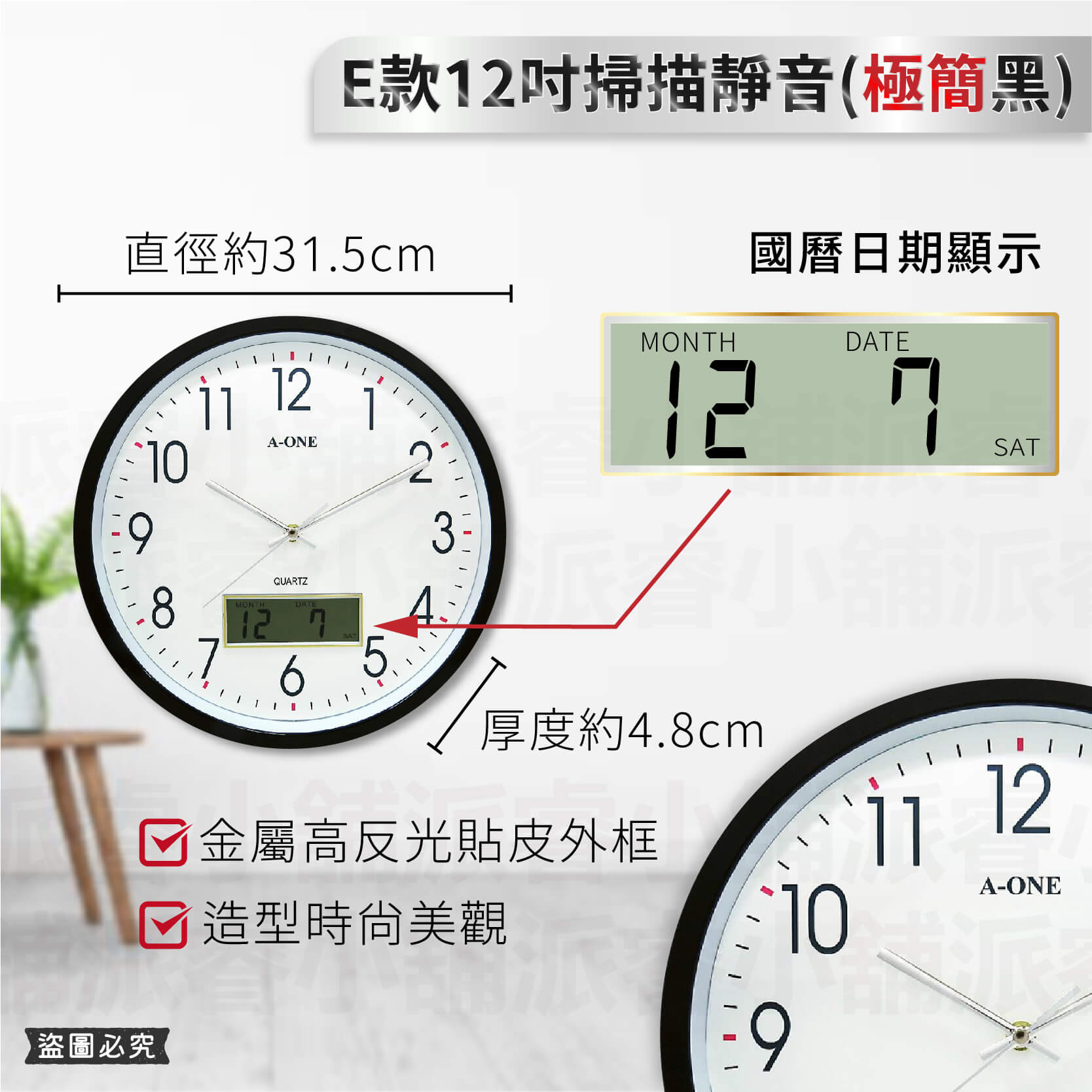 台灣製【雙顯LCD時鐘】超大字體 辦公室時鐘 日曆掛鐘 大時鐘 壁掛 掛鐘 日期 農曆 星期顯示 【LD018】