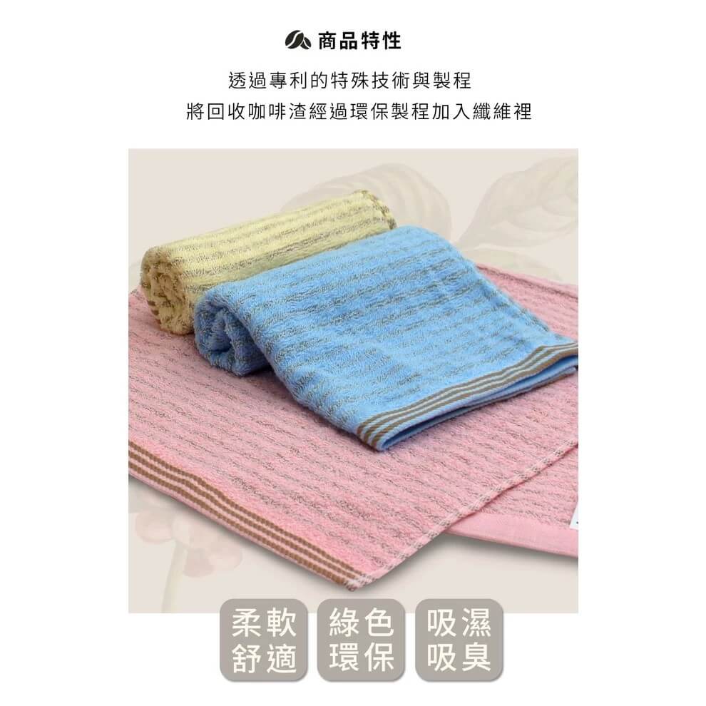 台灣製造【精選咖啡紗條紋毛巾/方巾3入】毛巾 方巾 環保咖啡紗 MIT微笑標章認證 機能纖維 吸濕吸臭【LD678】