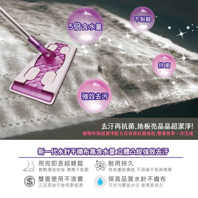 台灣製造【抗菌濕拖巾】驅塵氏 除塵紙 濕拖巾 除塵巾 拖地紙 濕紙巾 抗菌