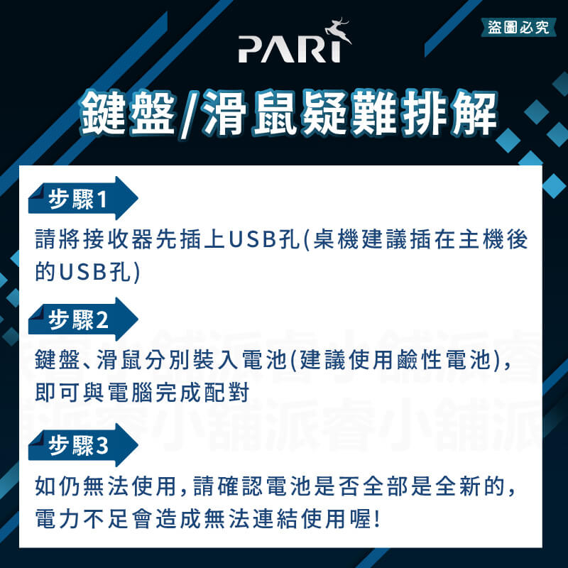 【PARI石墨黑2.4GHz無線鍵鼠組】鍵盤 無線鍵盤 滑鼠 無線滑鼠 鍵鼠組 靜音滑鼠 1600DPI