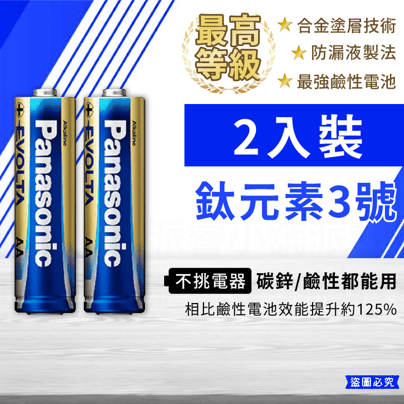 【Panasonic 國際牌】碳鋅 鹼性 1.5V  1號 2號 3號 4號電池 4入 60入