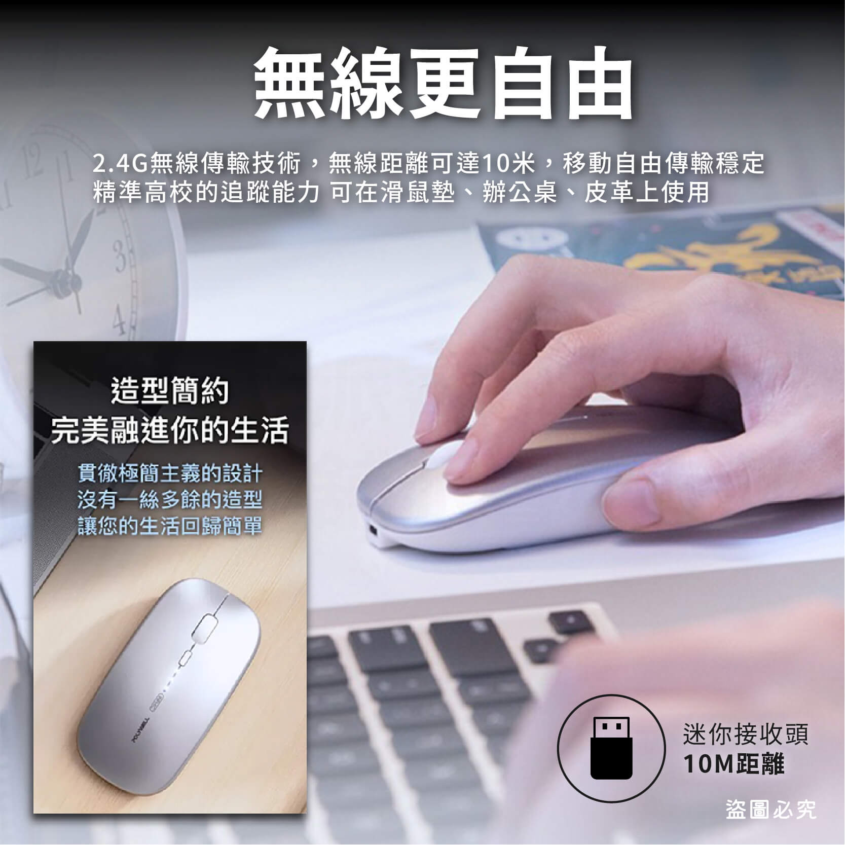 【POLYWELL 無線三模靜音滑鼠】2.4G USB充電 可調式光學CPI 自動休眠 充電滑鼠 靜音