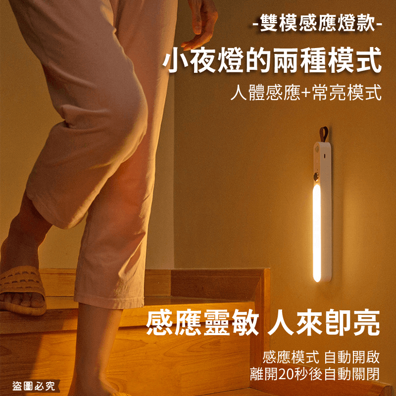 【利百代充電磁吸感應燈】磁吸燈 人體 LED 燈條 露營燈 遙控器燈條 感應燈 小夜燈 書桌燈