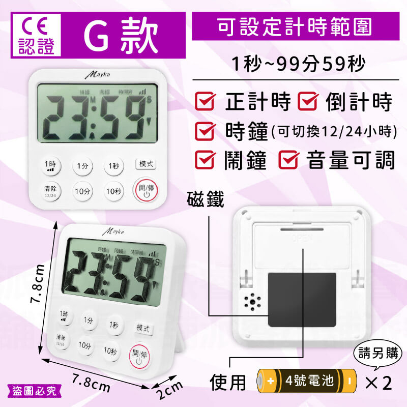 【多功能計時器】計時器 計時 烘培計時 數位計時器 正倒計時 時鐘 鬧鐘 溫度顯示 廚房計時 靜音震動