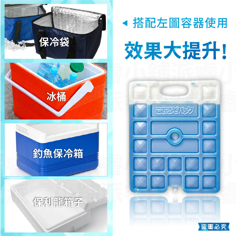 台灣製【極凍保冰磚】夏天 冷媒磚 冰塊磚 保冷塊 保冷劑 冰磚 保冰劑 露營用 釣魚用 食物保鮮 釣魚保冷
