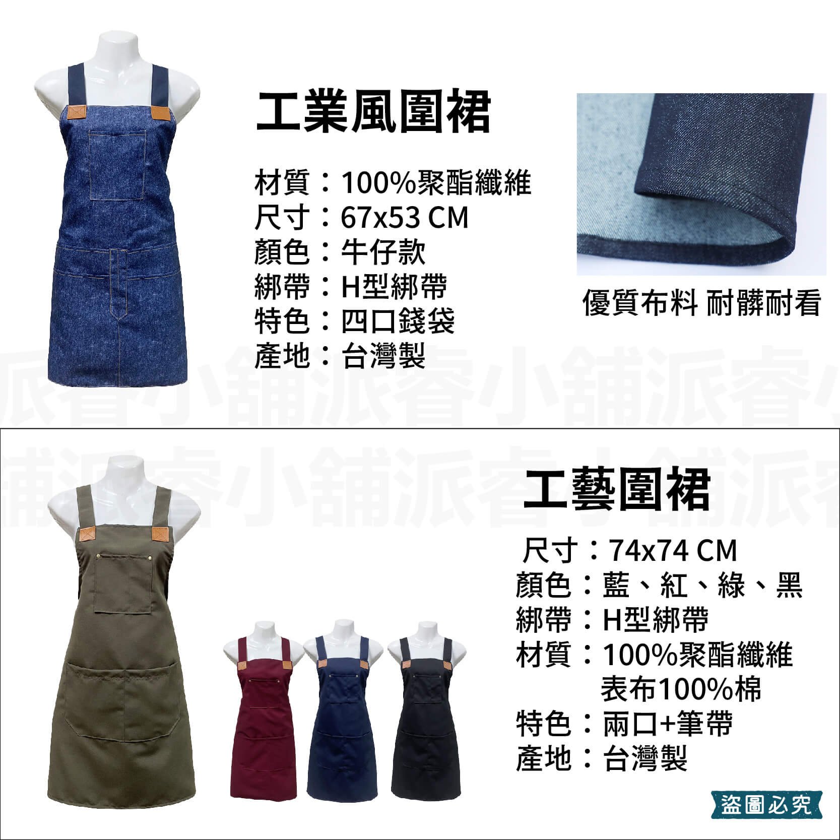 台灣製造【日韓風工作圍裙】工藝圍裙 工業風 圍裙 牛仔 素色 工業圍裙 咖啡廳